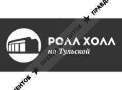 РОЛЛХОЛЛ НА ТУЛЬСКОЙ